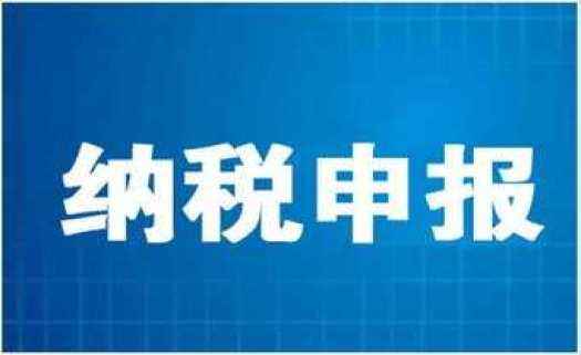 上海注册公司必须缴纳的三大税种？